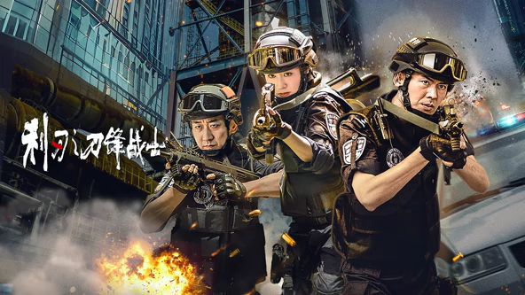 利刃之刀锋战士